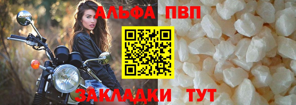 А ПВП Crystall Кольчугино