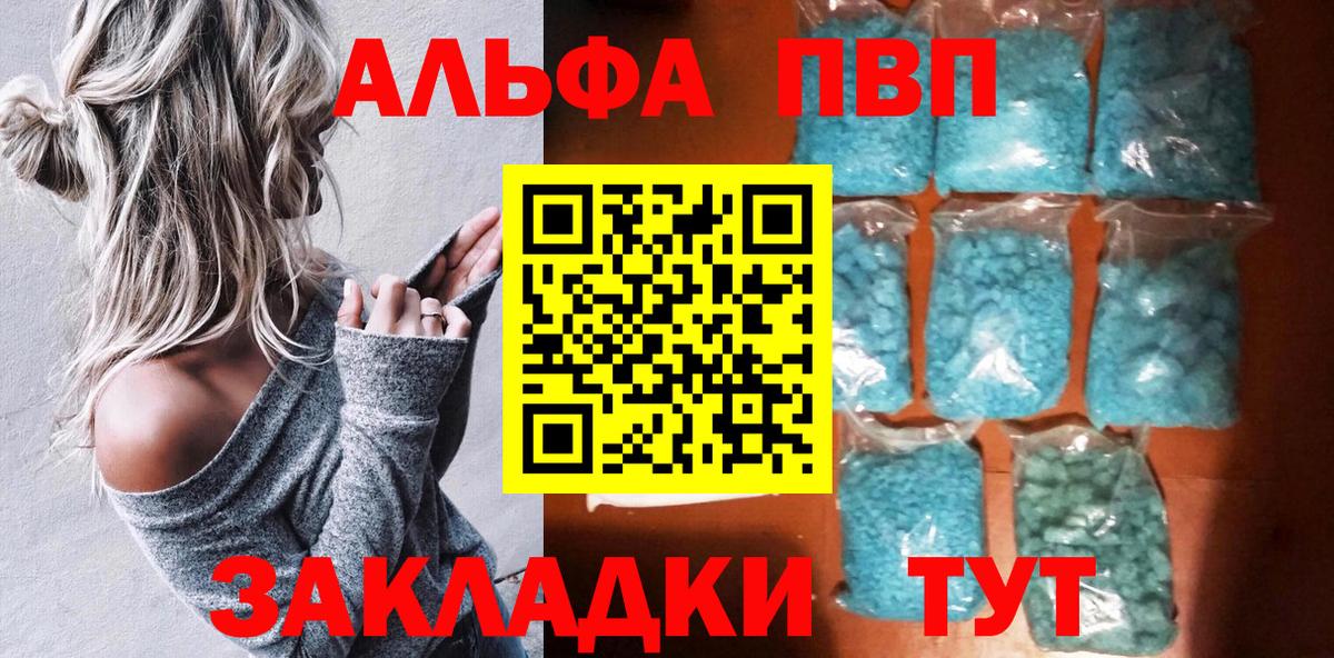 А ПВП СК КРИС  Alfa_PVP Соль  Вход с VPN  Кольчугино  APVP СК КРИС 
