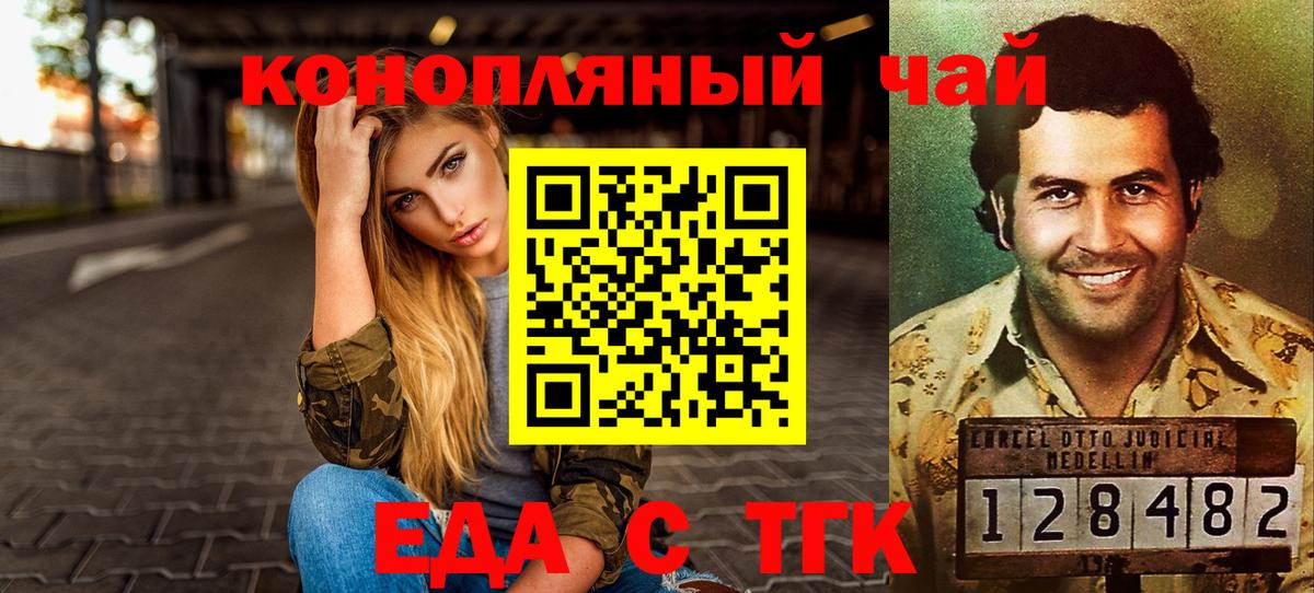 Кольчугино  Canna-Cookies конопля  Вход с VPN 