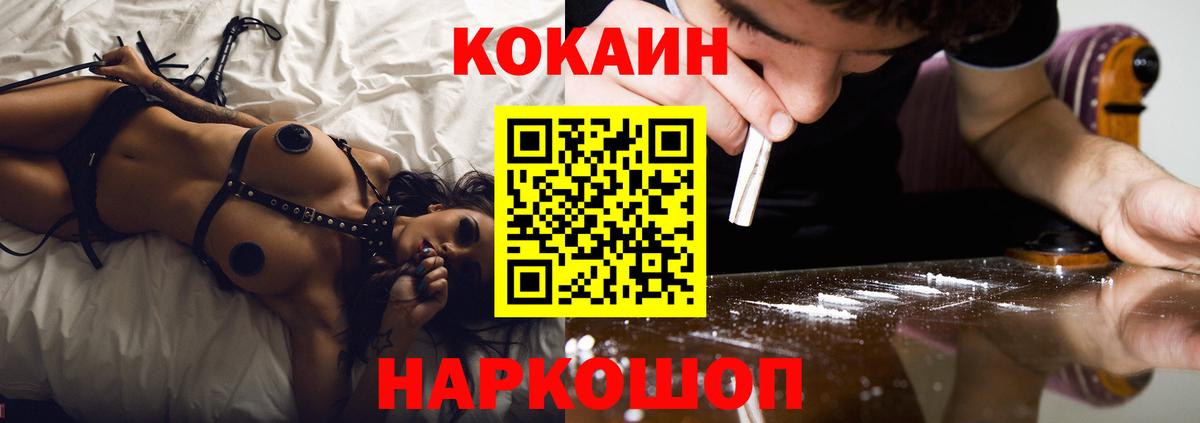 что такое наркотик  Cocaine Перу  Cocaine  Вход с VPN  Кольчугино  COCAIN VHQ 