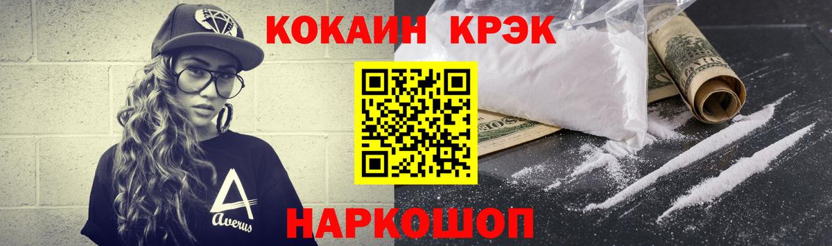 COCAIN 98% Кольчугино