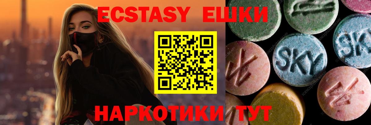 Ecstasy таблы  Вход с VPN  hydra сайт  Кольчугино 