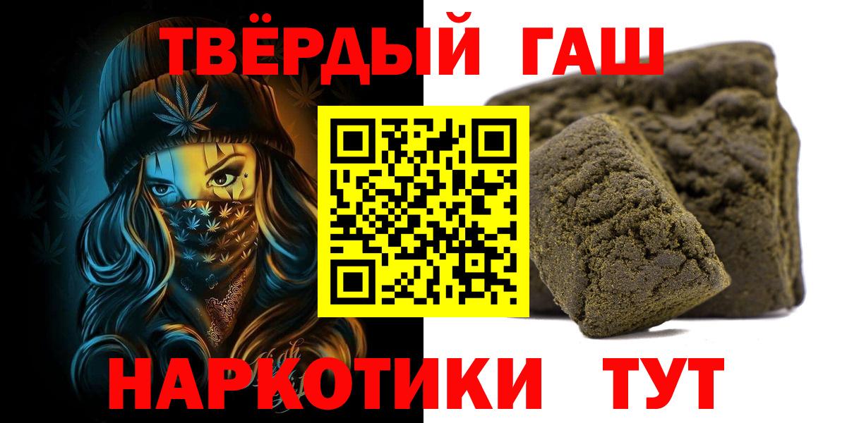 ГАШИШ VHQ  Гашиш  Кольчугино  Гашиш индика сатива  Вход с VPN 