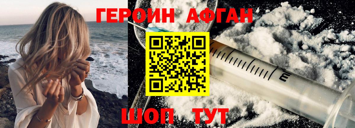 Кольчугино  ГЕРОИН афганец  Вход с VPN 