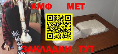 амф Кунгур