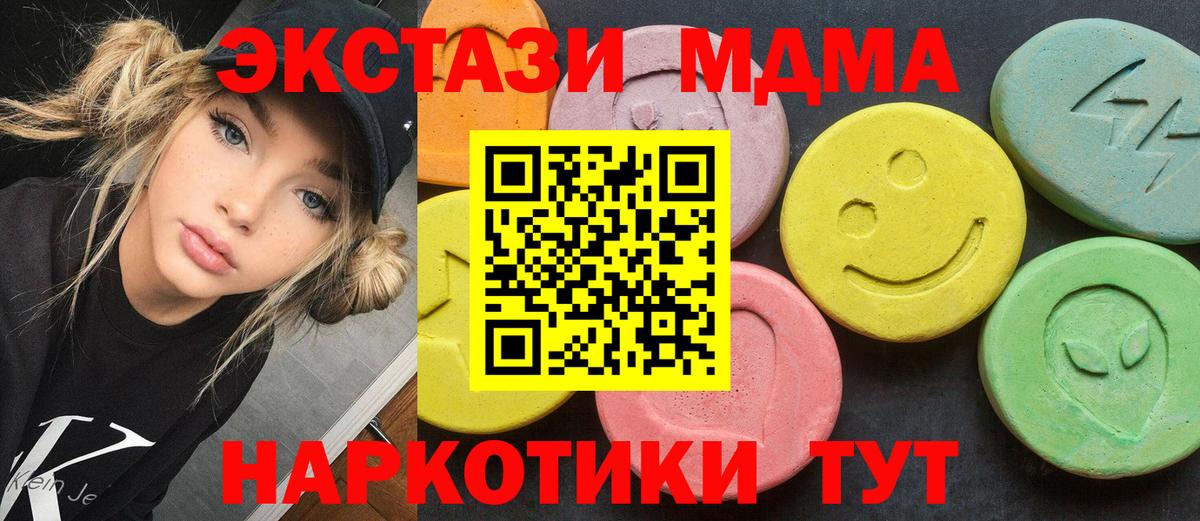 MDMA кристаллы  Вход с VPN  Кольчугино 