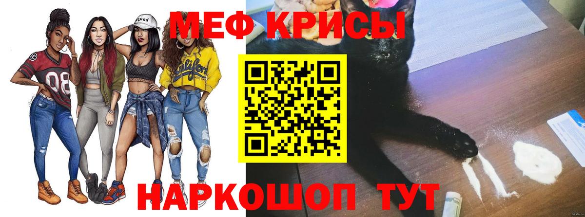МЕФ мука Кольчугино