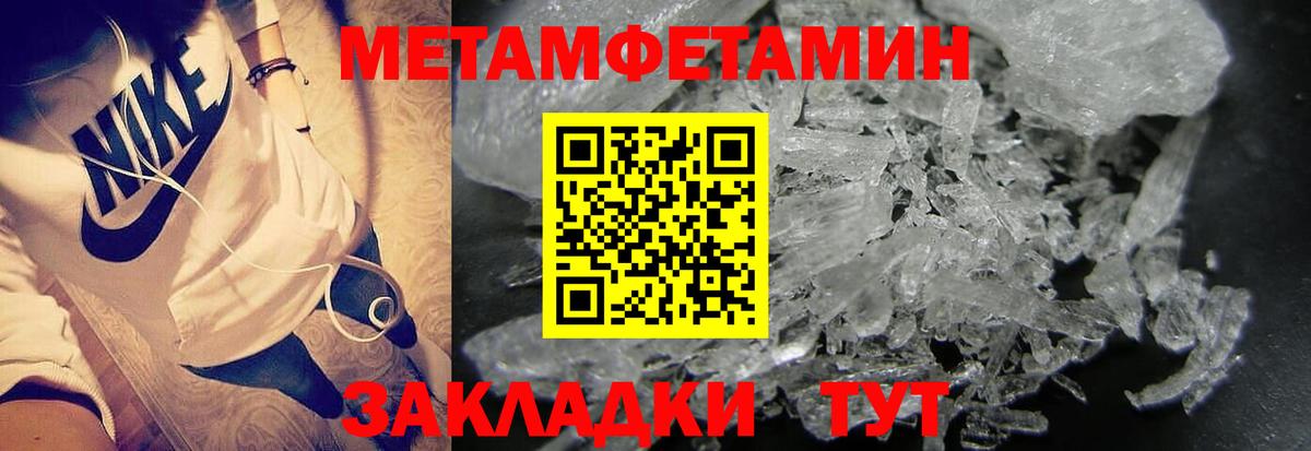 МЕТАМФЕТАМИН кристалл Кольчугино