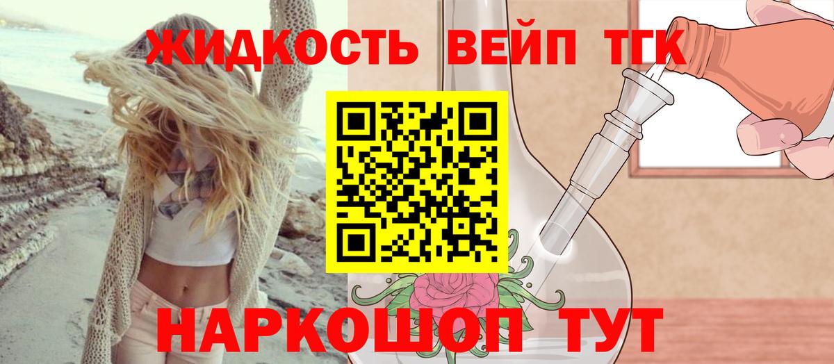 ТГК THC oil Кольчугино